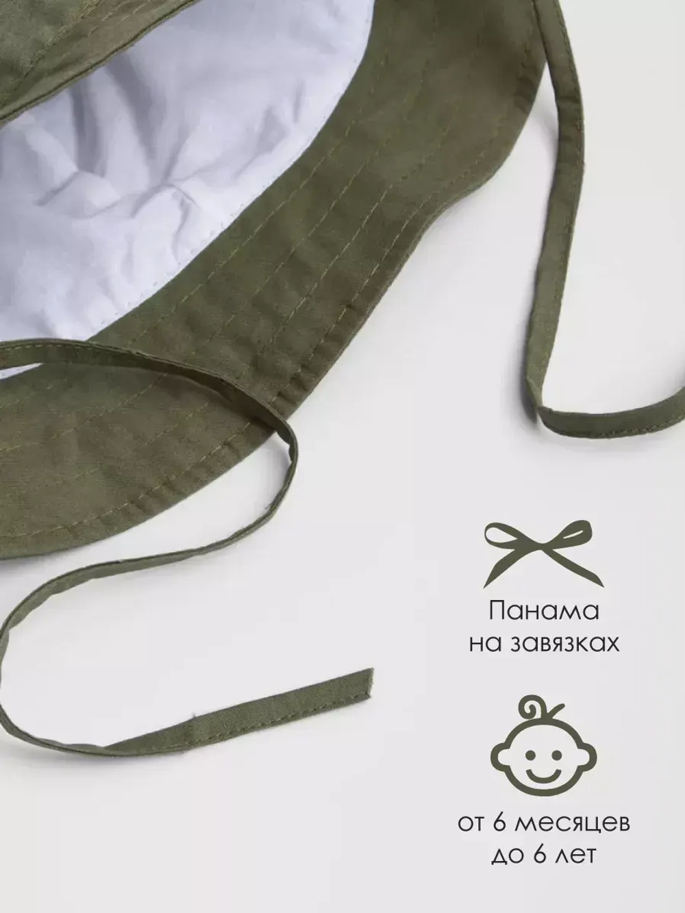 Панама детская летняя трикотажная
