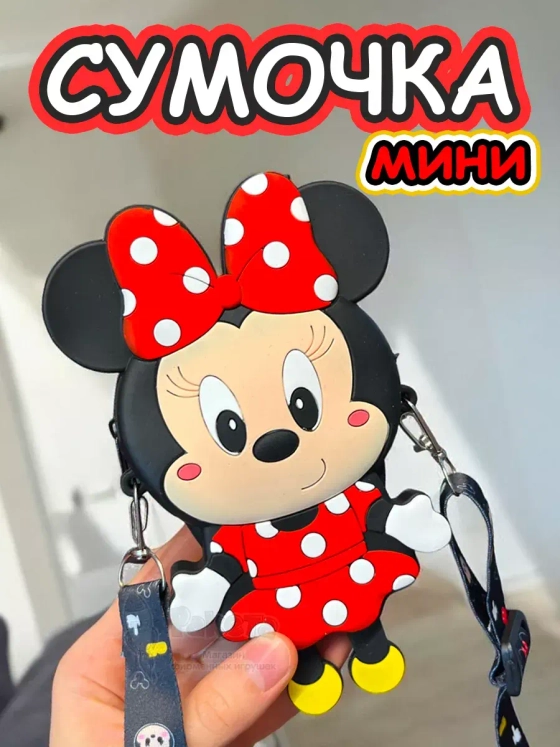 Сумка кошелек на через плечо сумочка маленькая силиконовая