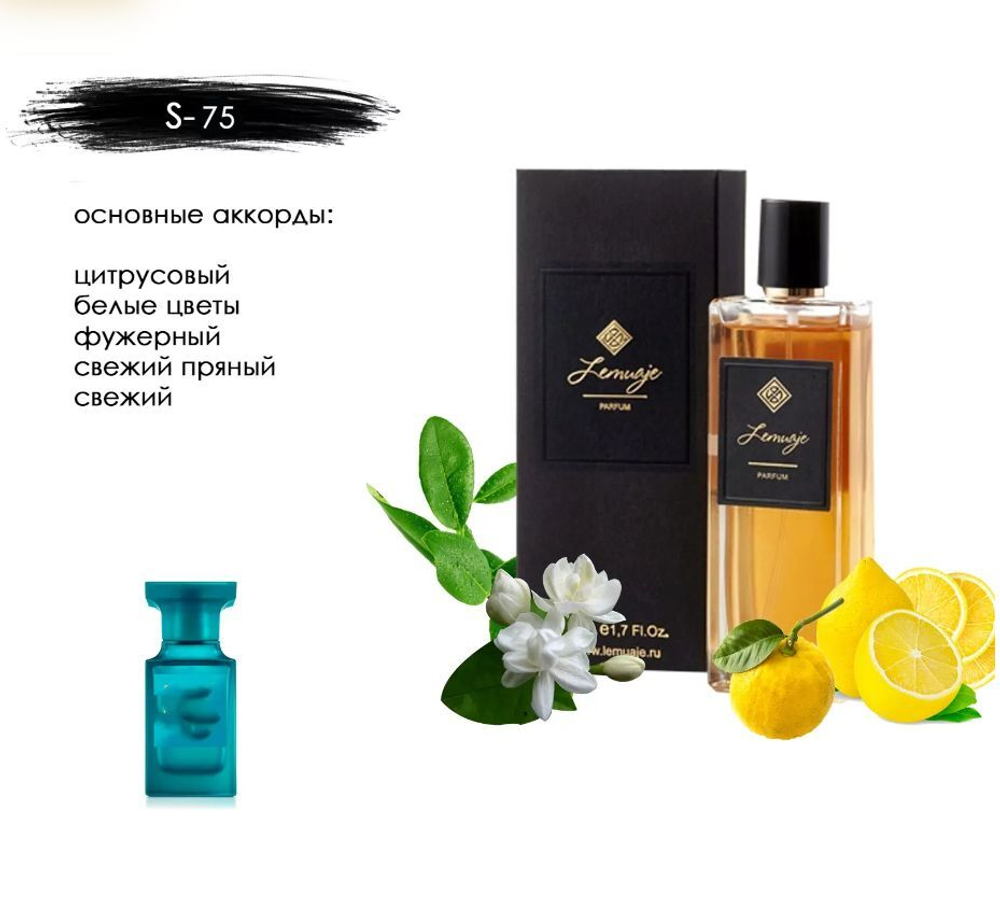 Парфюм S-75 по мотивам: TOM FORD NEROLI PORTAFILO AQUA