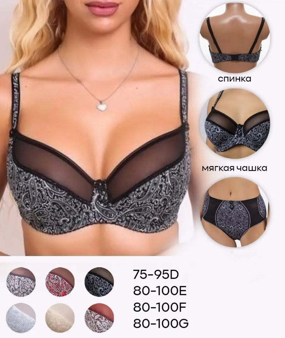 Бюстгальтер на косточке/с поролоном 12781