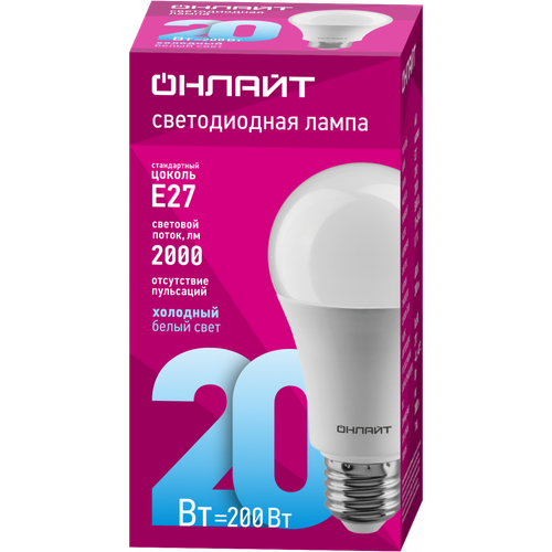Лампа светодиодная Е27 Груша 20W 6500K ОНЛАЙН холодный свет