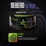 Sebero Black - Kiwi (Киви) 25 гр.
