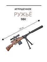 Ружье с патронами