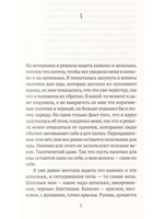 Комната по имени Земля