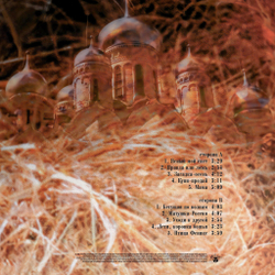 LP: Татьяна Буланова — «Мое русское сердце» (1996/2024) [Limited Orange Vinyl]