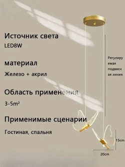 Люстра, LED, 16 Вт