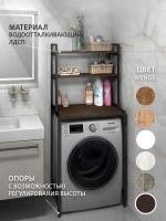 Стеллаж в ванную OVER loft