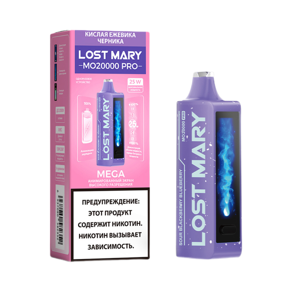 Купить Одноразовый Pod Lost Mary MO PRO - Кислая Ежевика Черника (20000 затяжек)