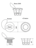 Клапан накачки лодки Bravo 2005