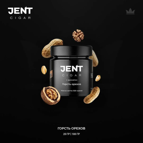 Jent Cigar 20гр. с ароматом (Горсть орехов)