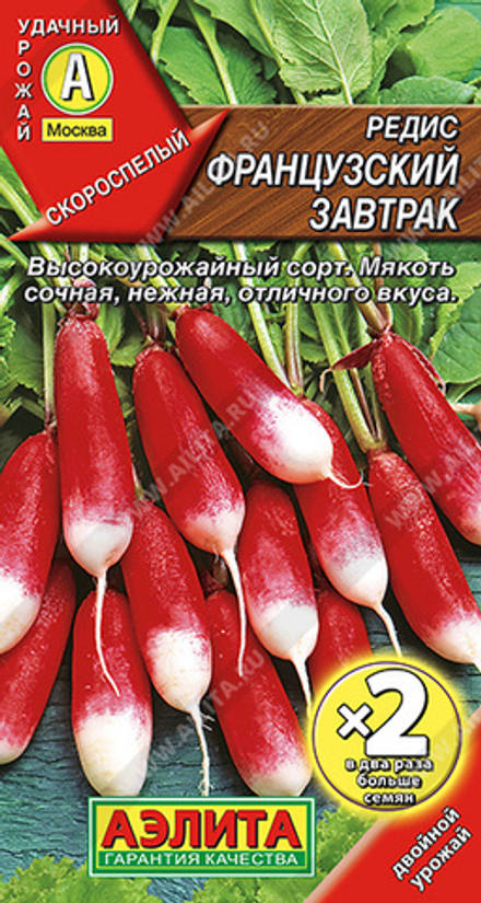 Редис Французский завтрак 2-ая гр. Аэлита