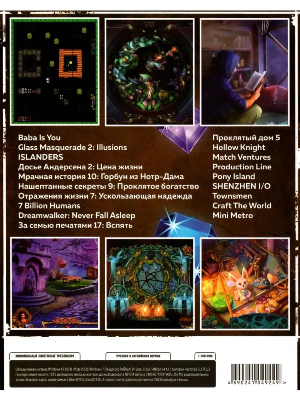 Логические и Казуальные игры 1 (ФЛЕШКА)