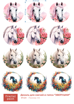 Трансфер переводной - декаль для свечей и гипса зверушки 024