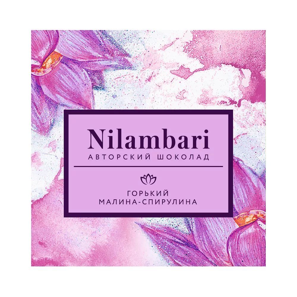 Шоколад Nilambari Веганский горький с малиной и спирулиной, 65 г
