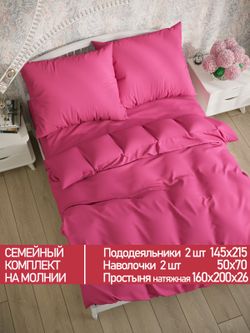 Постельное белье Полисатин Мечта "Obsession" семейное Наволочка 50х70 см 2 шт Простынь на резинке 160x200 см Пододеяльник 145x215 см 2шт