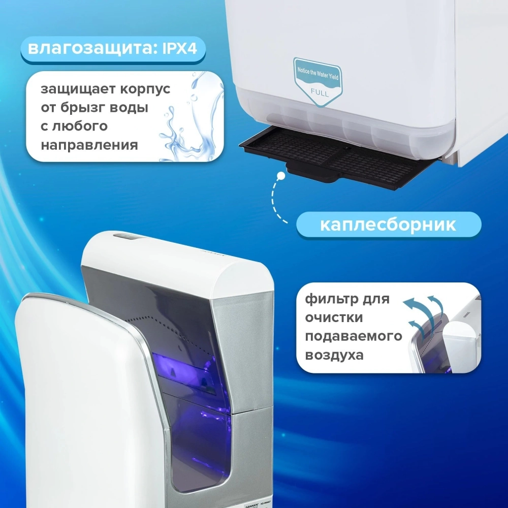 Сушилка для рук Sonnen HD-M6667, 2000 Вт, УФ, погружного типа, время сушки 10 сек., пластик