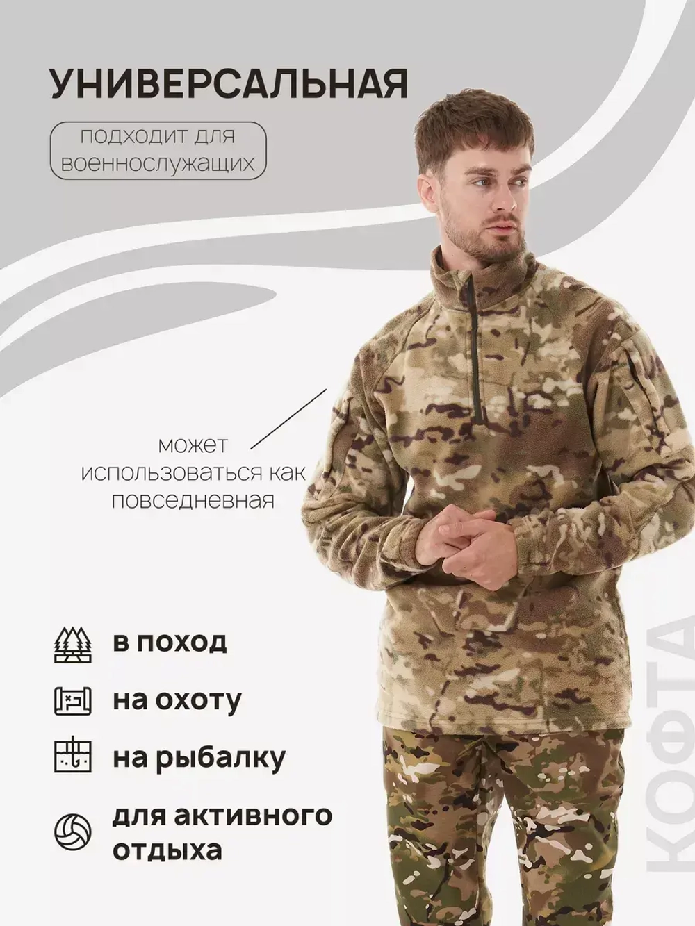 Толстовка тактическая флисовая плотная мультикам (Цена договорная)