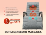 Массажное кресло качалка FUJIMO SOHO DELUXE Серый