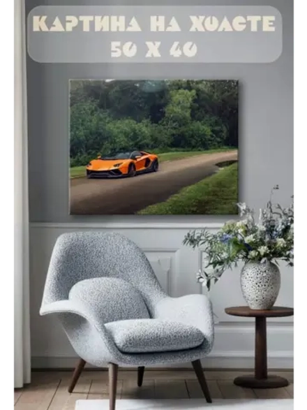 Картина на стену 40 X 50 Машина