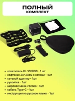 Осветитель светодиодный Raylab RL-100RGB 100W 5000mAh c софтбоксом