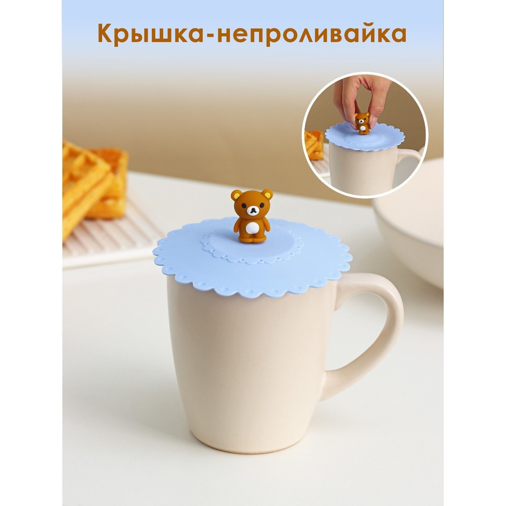 Крышка-непроливайка силиконовая Доляна «Мишка», d=11 см, цвет голубой