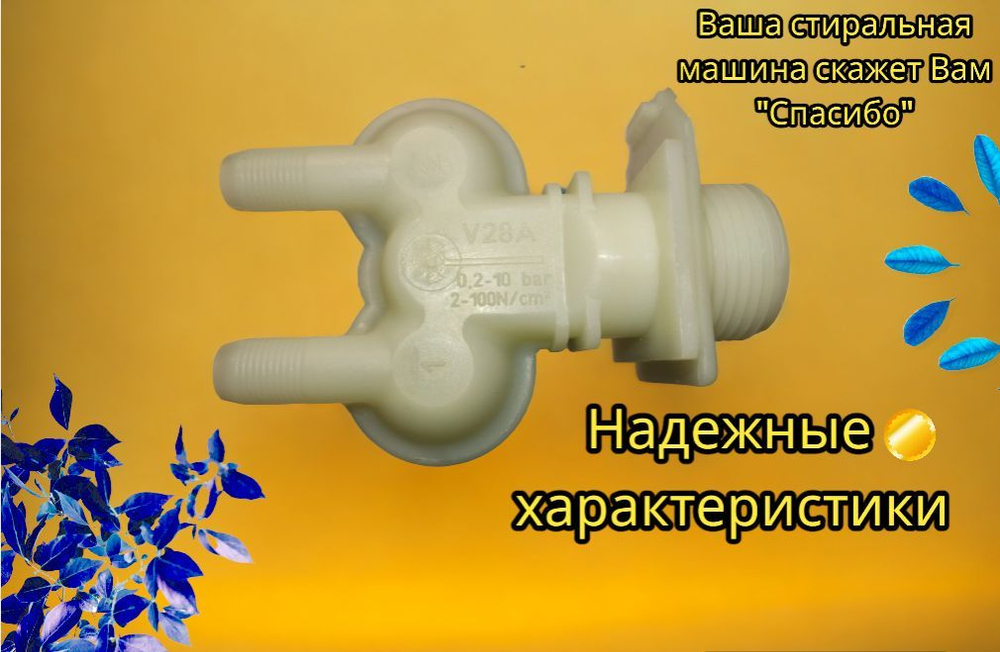 КЭН-2 Bosch (180 град)  VAL20В0  10мм подключение фишки СЛЕВА