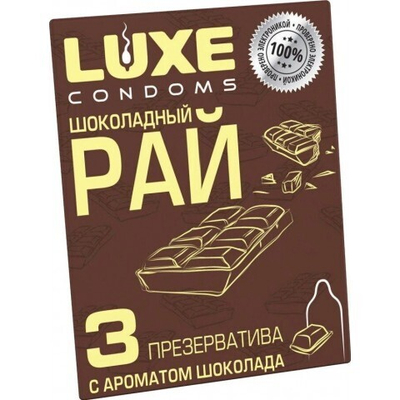 Презервативы Luxe КОНВЕРТ Шоколадный рай 3 шт.