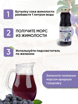 Сок жимолости, 250 мл