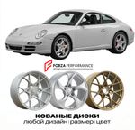 КОВАНЫЕ ДИСКИ для Porsche 911 997 2004-2012 Порше