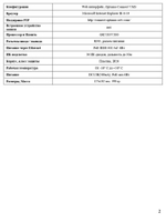 Видеокамера Optimus IP-S022.1(2.8-12)P