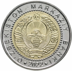 Монета Узбекистан 1000 сумов 2022 Центр исламской цивилизации