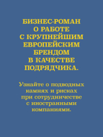 Шведский стол: победы и поражения в бизнесе по европейским стандартам