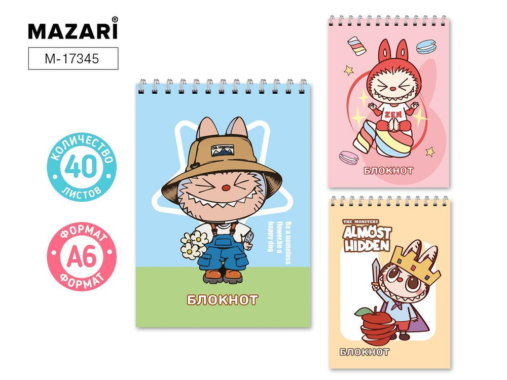 Блокнот А6 40л. клетка, на спирали, обложка картон, блок офсет, ассорти 3 дизайна M-17345 (Mazari)