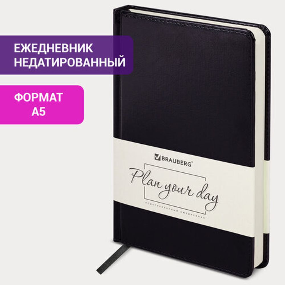 Ежедневник недатированный А5 (138х213 мм) BRAUBERG "Imperial", под кожу, 160 л., черный, 113499