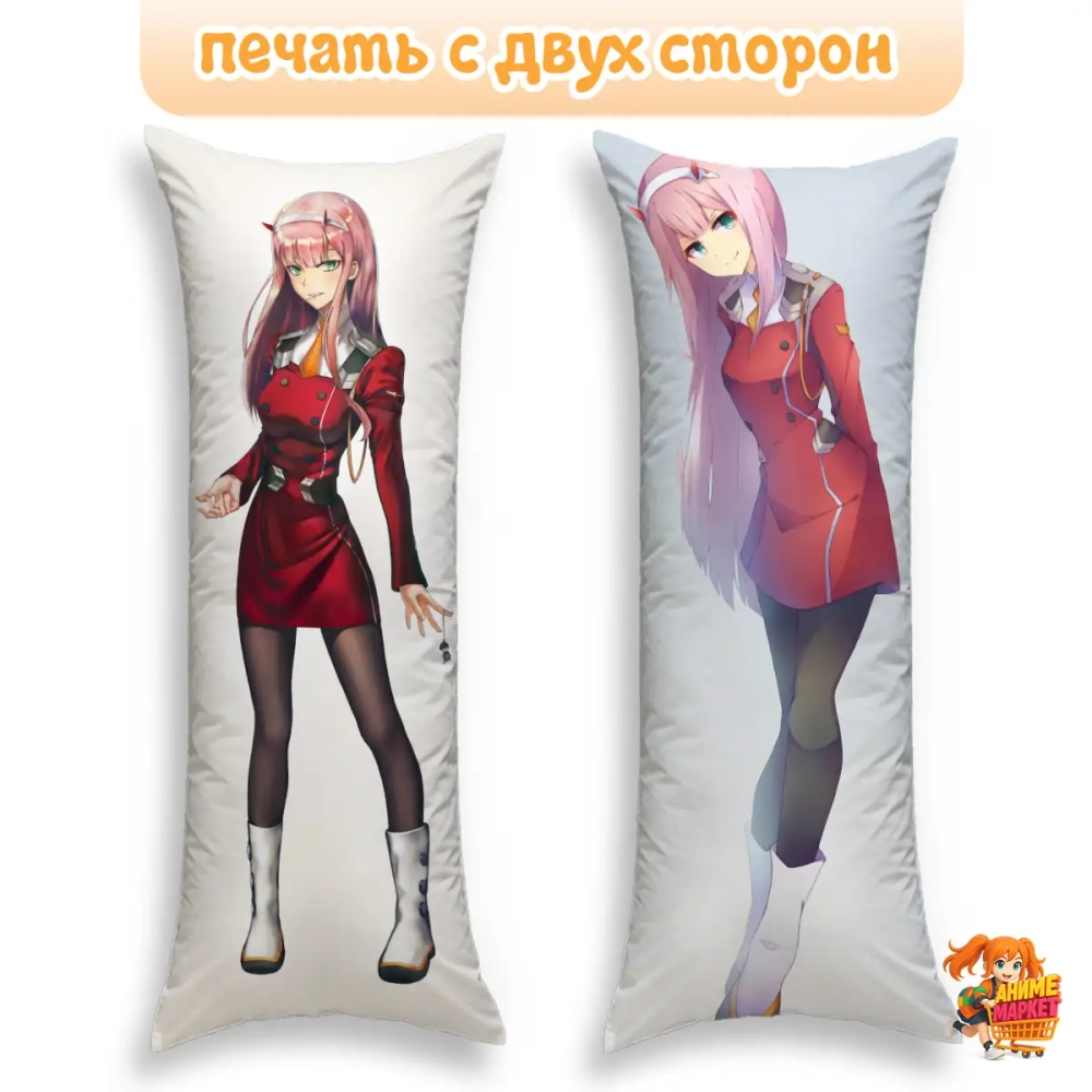 Дакимакура Милый во Франксе Ноль Два 002