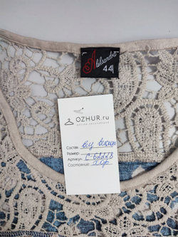 Футболка Aleksandra с кружевом  44 размер