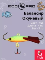 Балансир для зимней рыбалки Окуневый 3см, 4г, цвет 82