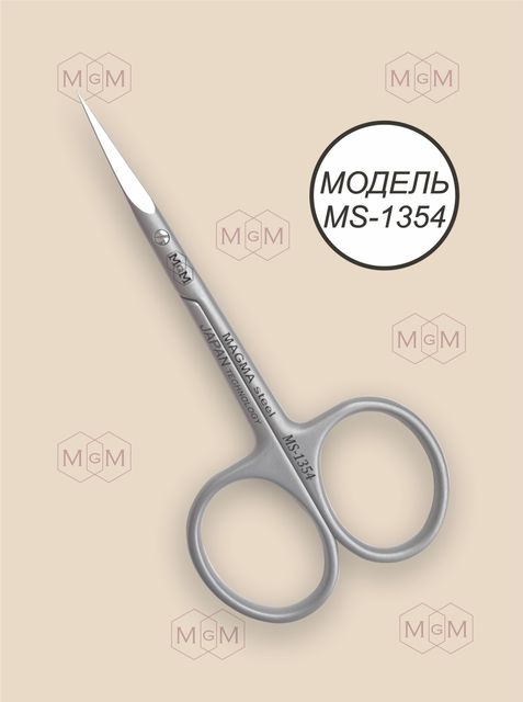 Ножницы