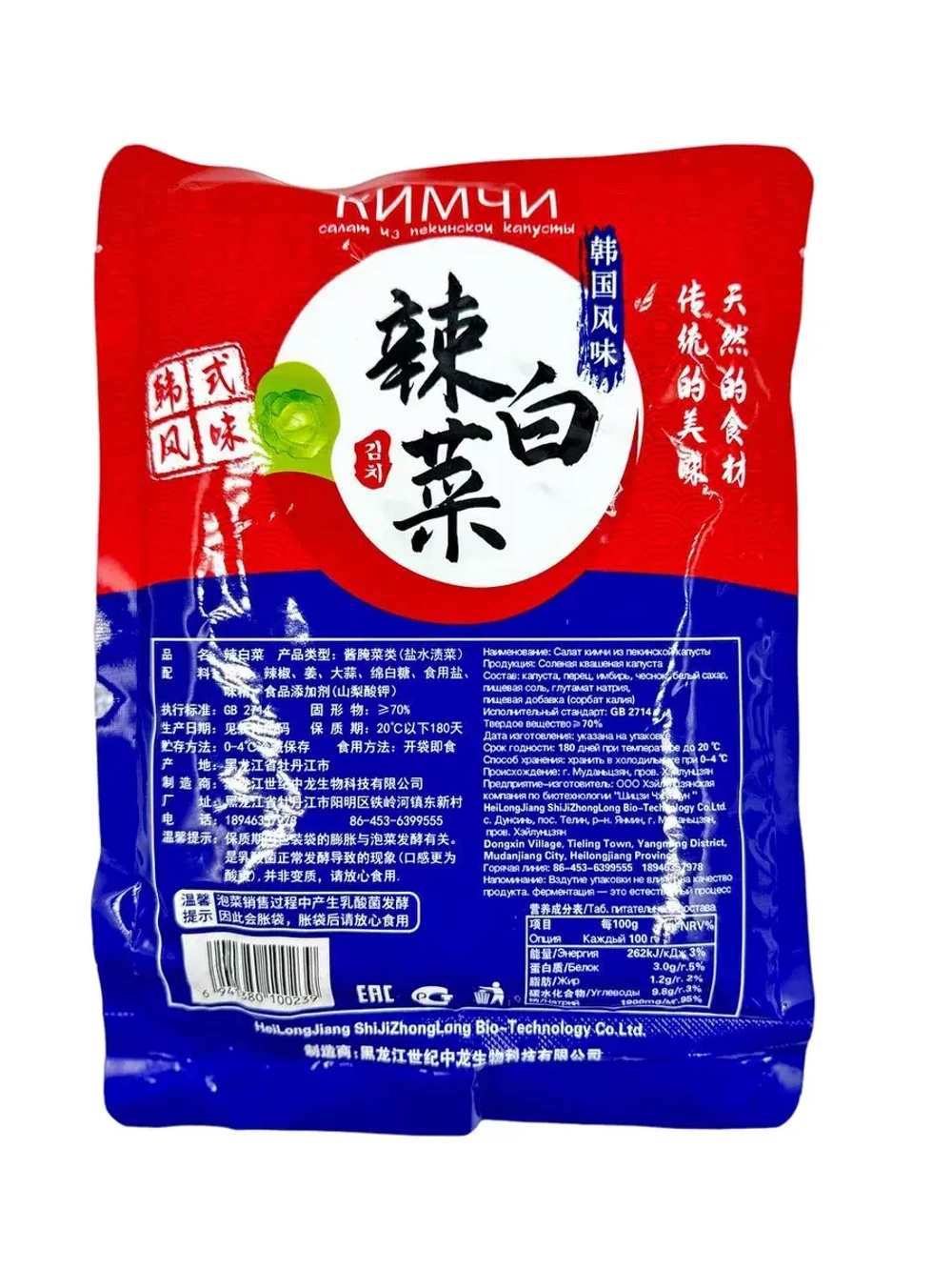 Пекинская капуста КимЧи готовая по корейски 500 гр.