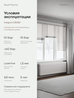 Дизайн-радиатор Royal Thermo Insignia