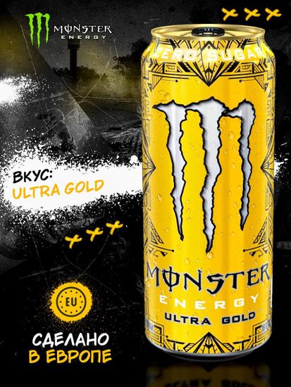Энергетический напиток Monster Energy Ultra Gold Zero, на основе ананасового сока, 500 мл (Ирландия)