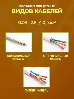 Клемма 2-х проводная соединительная Ваго клеммники 100 шт.