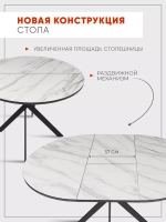 Стол кухонный раздвижной Мрамор