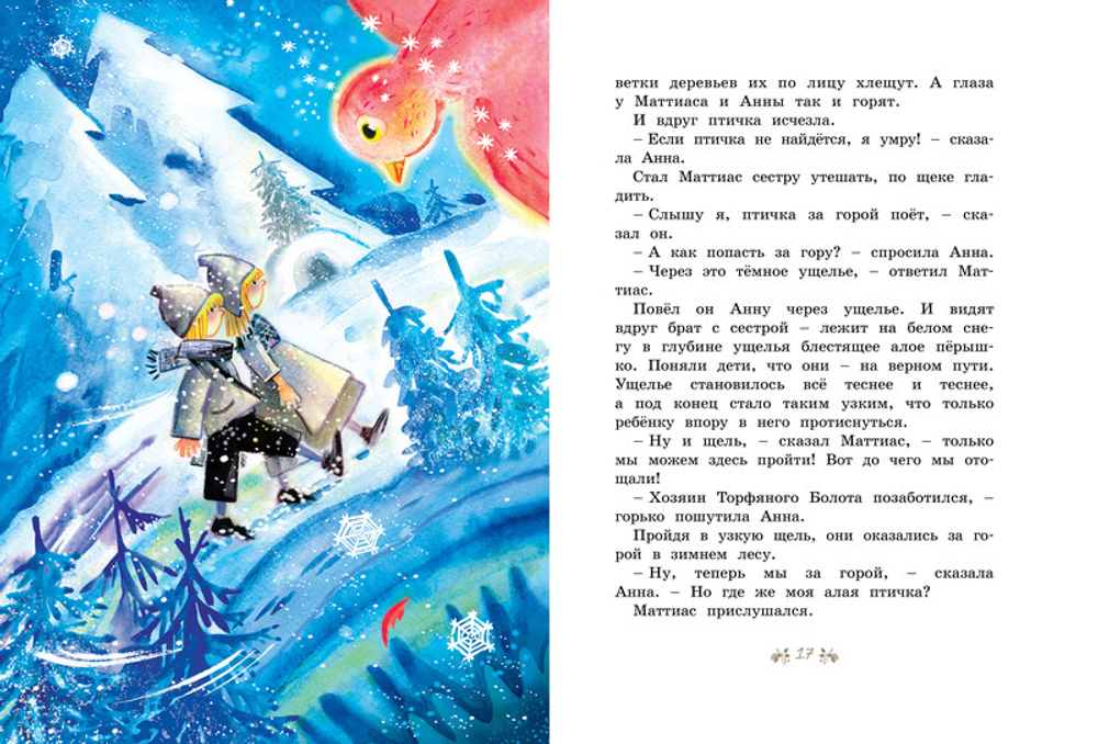 Солнечная полянка