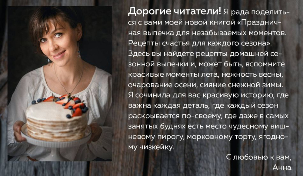 🍽️ Серия «Кулинарное открытие» (Эксмо)