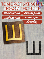 Деревянный штамп 329