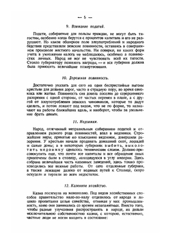 Декабристы. Отрывки из источников | Ю.Г. Оксман