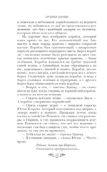 Хроники Нарнии: последняя битва. Три повести