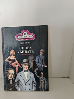 Снова убивать. С прискорбием извещаем. Пистолет с крыльями