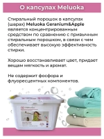 Тайские концентрированные капсулы для стирки 40шт